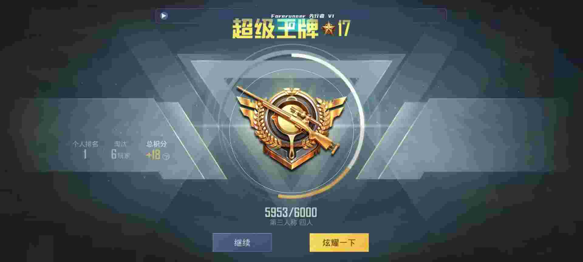 和平精英鸡腿辅助自瞄 - 三角洲怎么下载辅助预览图
